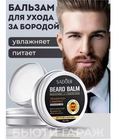 Balm for the care of the beard professional