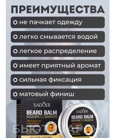 Balm for the care of the beard professional - Buy Online on GoSupps.com