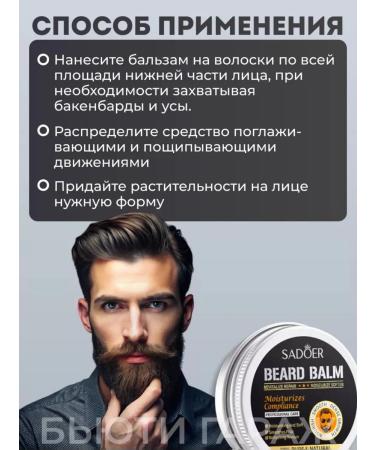 Balm for the care of the beard professional - Buy Online on GoSupps.com
