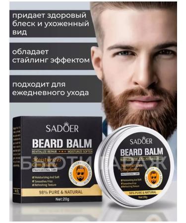 Balm for the care of the beard professional - Buy Online on GoSupps.com