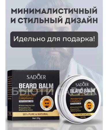 Balm for the care of the beard professional - Buy Online on GoSupps.com