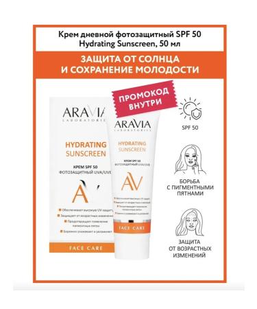 ARAVIA professional Cream Day photo protection SPF 50 Hydrating Sunscreen 50 ml