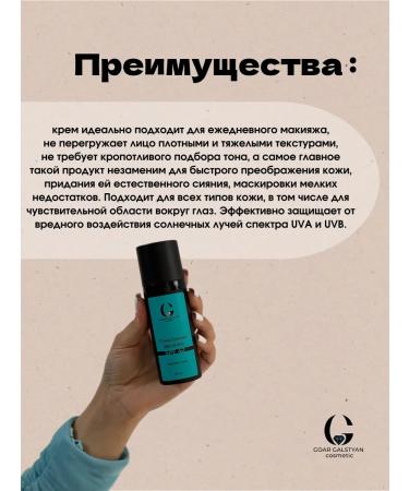 Foundation BB cream - Buy Online on GoSupps.com