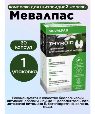 MEVALPAS Complex for the thyroid gland 30 capsules 1UP