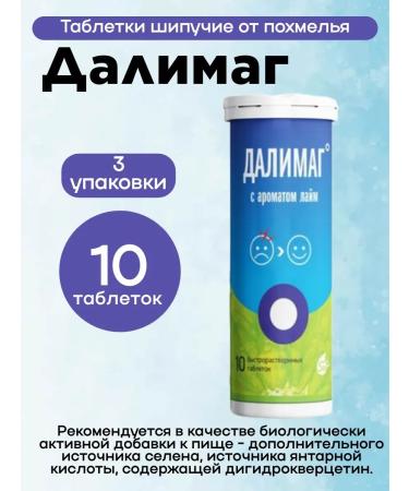 Dalimag Alco-deetox with lime-lime 10pcs 3UP