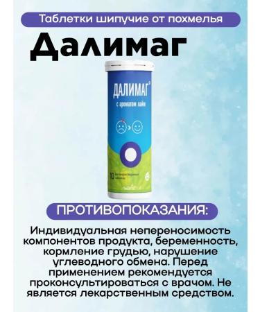 Dalimag Alco-deetox with lime-lime 10pcs 3UP - Buy Online on GoSupps.com