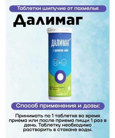 Dalimag Alco-deetox with lime-lime 10pcs 3UP - Buy Online on GoSupps.com