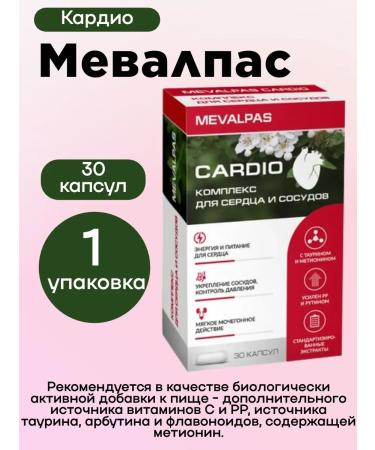 Mevalpas Cardio Capsules No. 30 1UP