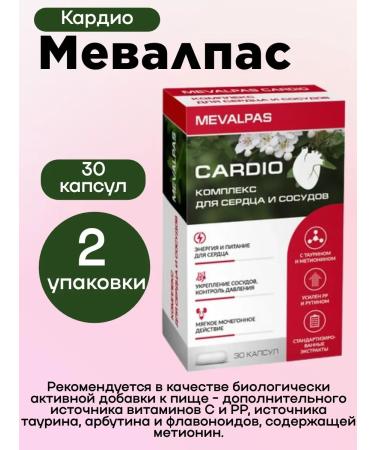 Mevalpas cardio capsules No. 30 2UP