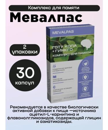 Mevalpas Ginkgo biloba + gota cola for memory and blood vessels 30pcs 2Up
