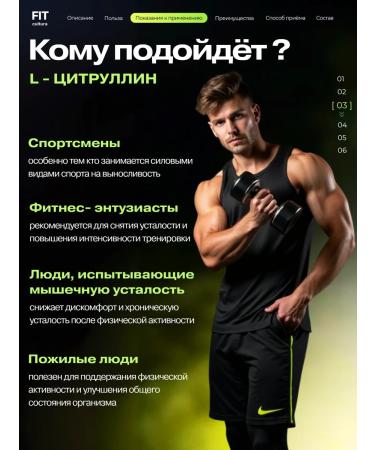 FIT culture Citrullin Malat 5000 mg 200 g - Buy Online on GoSupps.com