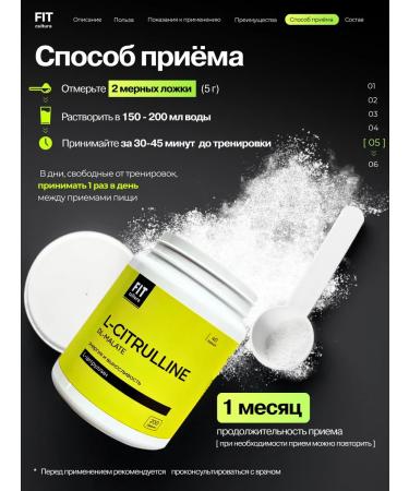 FIT culture Citrullin Malat 5000 mg 200 g - Buy Online on GoSupps.com