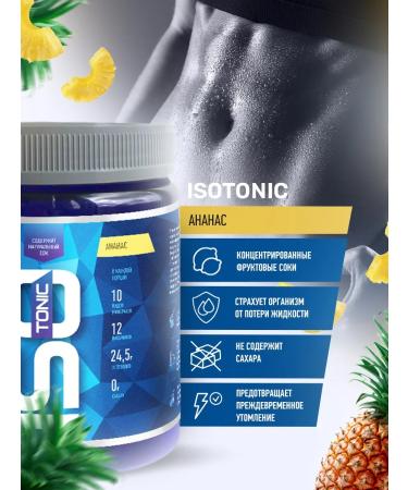 R-line Isotonic Rline ISOTONIC Pineapple 900 gr - Buy Online on GoSupps.com