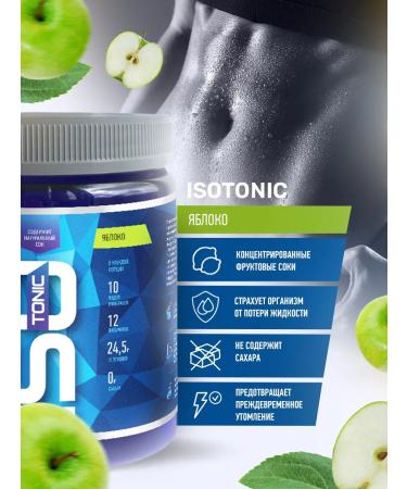 R-line Isotonic Rline Isotonic apple 900 grams - Buy Online on GoSupps.com