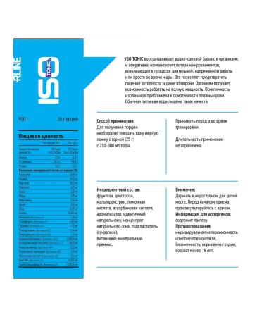 R-line Isotonic Rline Isotonic Cherry 900 gr - Buy Online on GoSupps.com