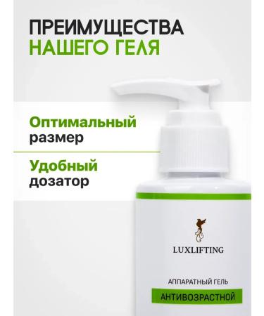 LUXLIFTING Microcurrent anti-aging cosmetic gel filler for facial massager - Buy Online on GoSupps.com