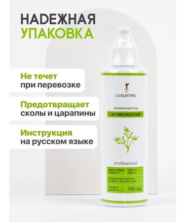LUXLIFTING Microcurrent anti-aging cosmetic gel filler for facial massager - Buy Online on GoSupps.com