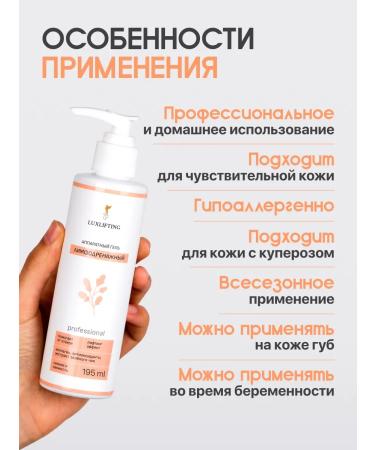 LUXLIFTING Microcurrent cosmetic lymphatic drainage gel for facial massager - Buy Online on GoSupps.com