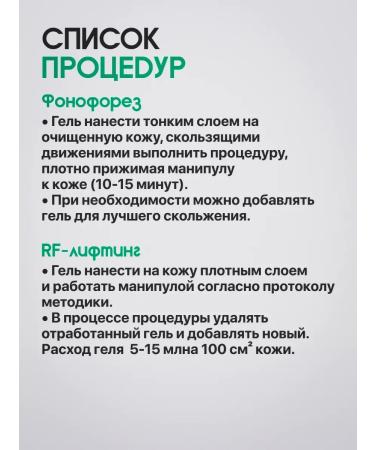 LUXLIFTING Microcurrent cosmetic lifting gel lipolytic for massage  - Buy Online on GoSupps.com