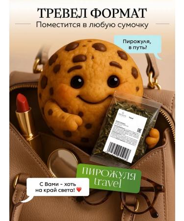 Pirozhulya Travel Green Tea Kiss Geisha - Buy Online on GoSupps.com