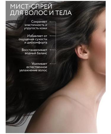 Ollin Professional Hair and bodies of the Ollin Perfect Hair moisturizing - Buy Online on GoSupps.com