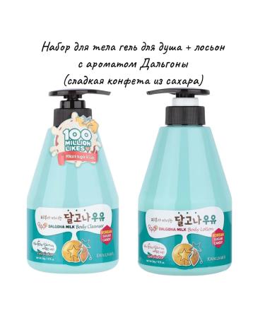 WELCOS Body set gel for shower gel and body lotion lotion