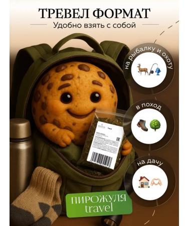 Pirozhulya Travel tea black mango mango - Buy Online on GoSupps.com