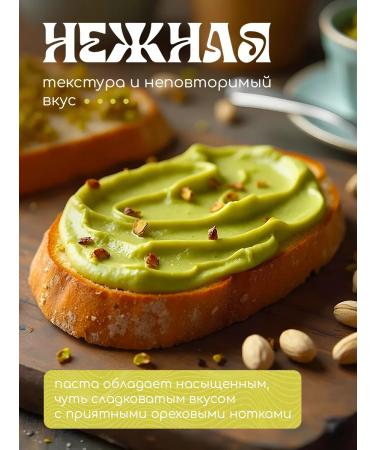 AKRAM Pistachio paste for Dubai chocolate 200 grams - Buy Online on GoSupps.com