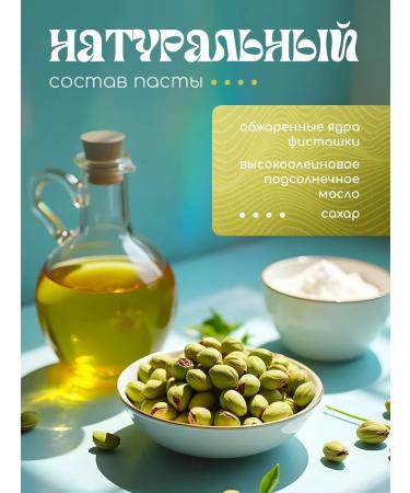 AKRAM Pistachio paste for Dubai chocolate 200 grams - Buy Online on GoSupps.com