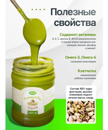 AKRAM Pistachio paste for Dubai chocolate 200 grams - Buy Online on GoSupps.com