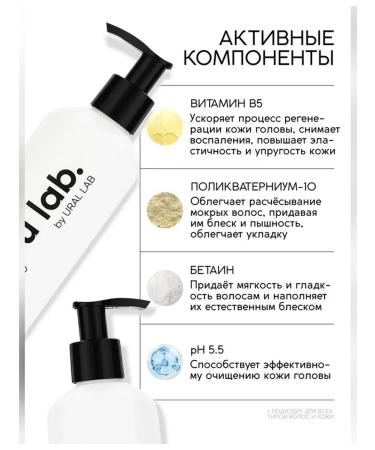 URAL LAB Flower shampoo for all hair types 300 ml - Buy Online on GoSupps.com