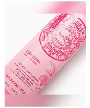 URAL LAB Shampoo with raspberry and yarrow extract - Buy Online on GoSupps.com