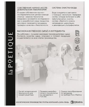 laPOETIQUE Shampoo for moisturizing and shine hair 300 ml - Buy Online on GoSupps.com