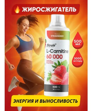 Fitrule L carnitin fat burner for weight loss 500 ml strawberries
