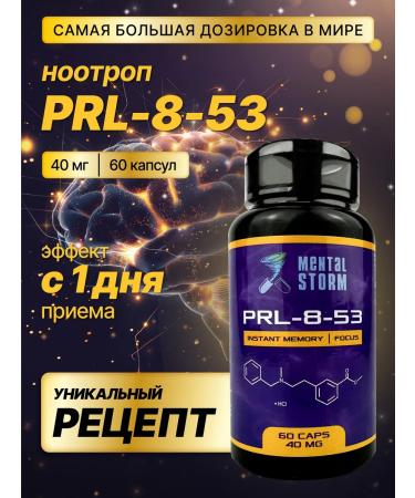 Mental Storm Nootrop PRL-8-53 40 mg 60 capsules