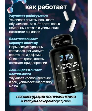 Mental Storm Magnesium L-treonat 2000mg 120 kapsul - Buy Online on GoSupps.com