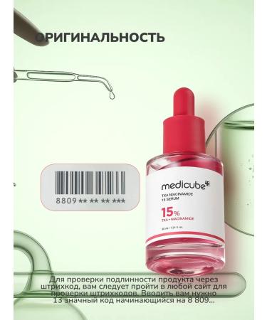 Medicube Brightening serum with niacinamide and tranexamic acid - Buy Online on GoSupps.com