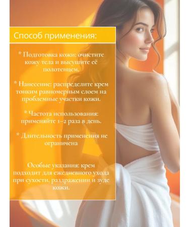 Lady Melissa Body cream with d-panthenol and phospholipids - Buy Online on GoSupps.com