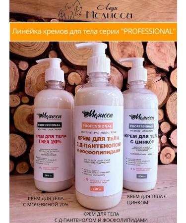 Lady Melissa Body cream with d-panthenol and phospholipids - Buy Online on GoSupps.com