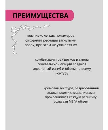 Belita Belarusian amore eyelashes black volume and lengthening - Buy Online on GoSupps.com