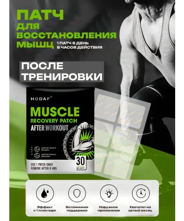 Patch for restoration of muscles for sports