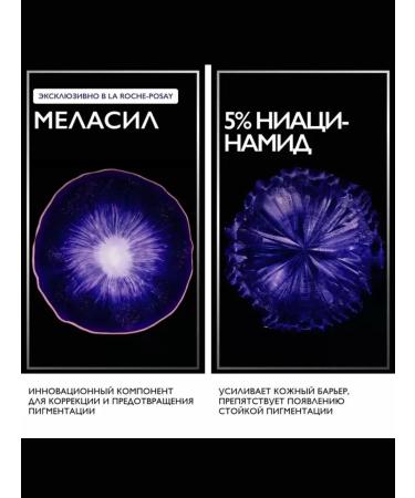 LA ROCHEPOSAY MELA B3 Serum 5 Sasha 2 ml - Buy Online on GoSupps.com