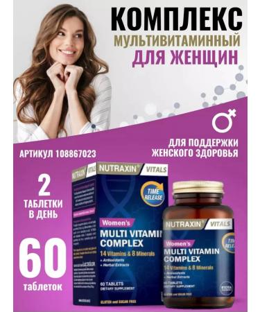 NUTRAXIN Turkish vitamins for women complex