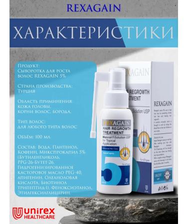 Unirex Healthcare Lotion 5% activator for hair growth and beard - Buy Online on GoSupps.com