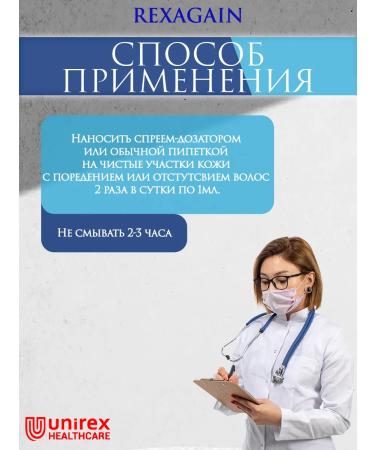 Unirex Healthcare Lotion 5% activator for hair growth and beard - Buy Online on GoSupps.com