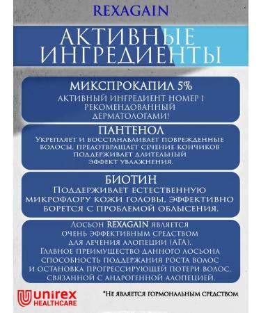 Unirex Healthcare Lotion 5% activator for hair growth and beard - Buy Online on GoSupps.com