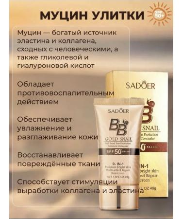 cosmetics sale BB face cream with mucin Snail SPF 50+ - Buy Online on GoSupps.com