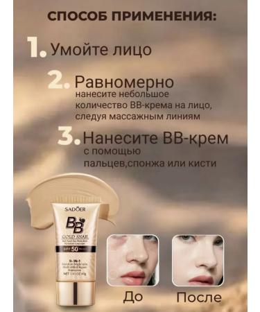 cosmetics sale BB face cream with mucin Snail SPF 50+ - Buy Online on GoSupps.com