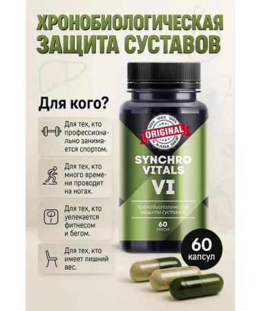 HEALTH Chronobiological joint protection 2