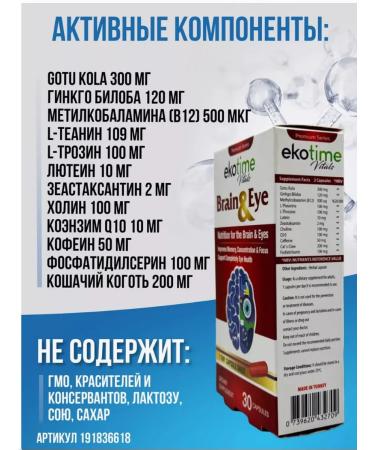 ecotime vitals A complex of vitamins for the brain and vision. For cognitive - Buy Online on GoSupps.com